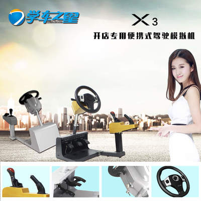 县城创业新视角 三万预算下的机动车驾驶模拟器五金产品研发探索